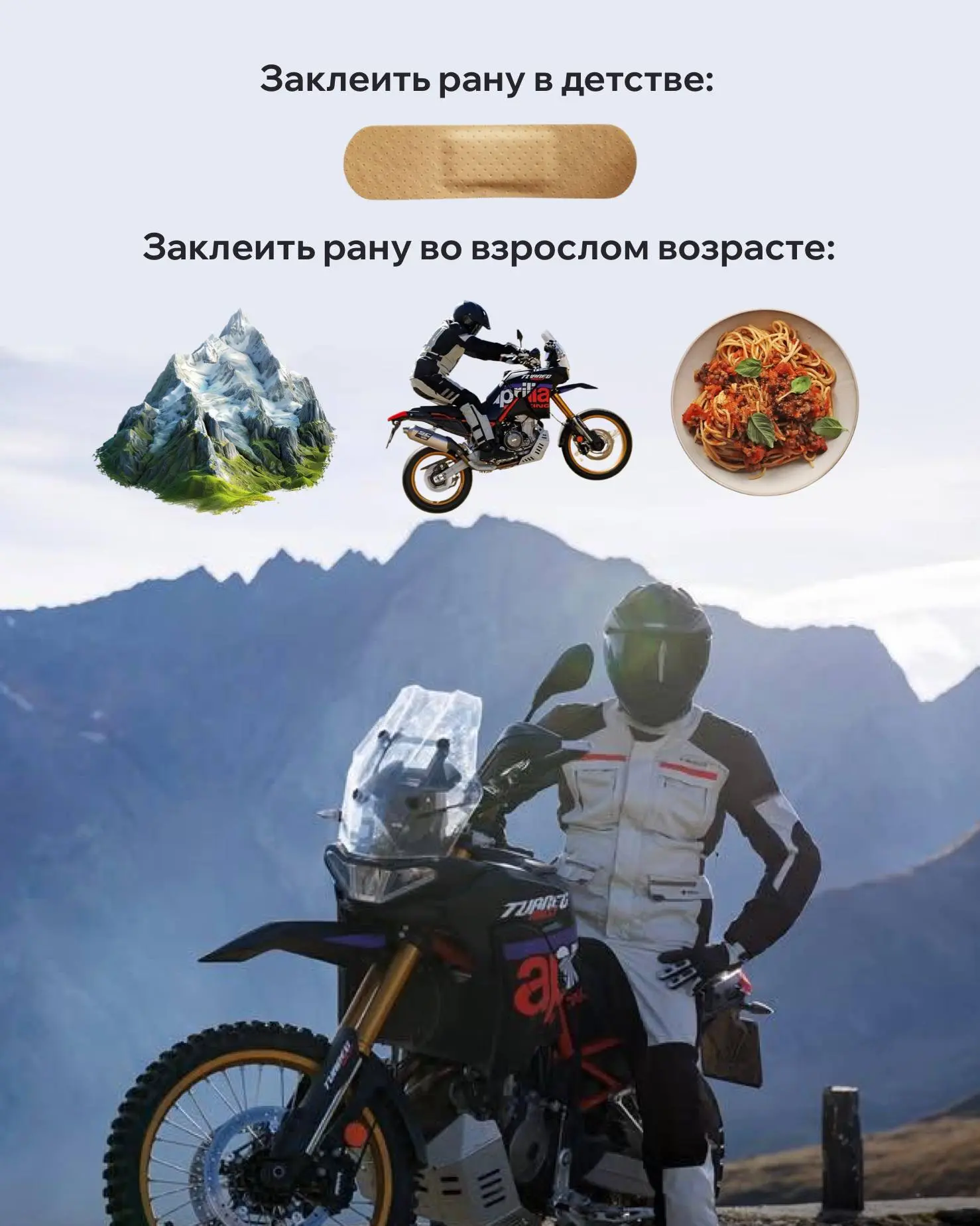 Когда-то для восстановления хватало пластыря 🩹