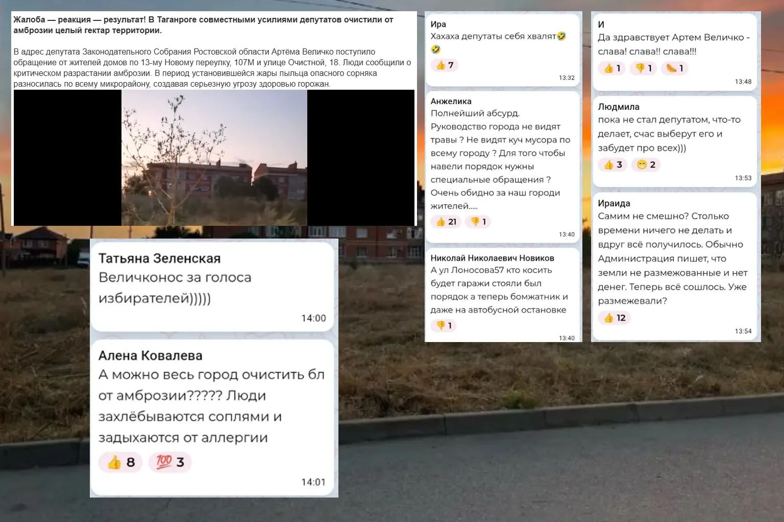 🌾 Кажется, непонятного для Таганрога депутата заксобрания Величко скоро причислят к ли...