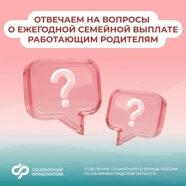 👫 Ежегодная семейная выплата работающим родителям с двумя и более детьми: разбираем ню...