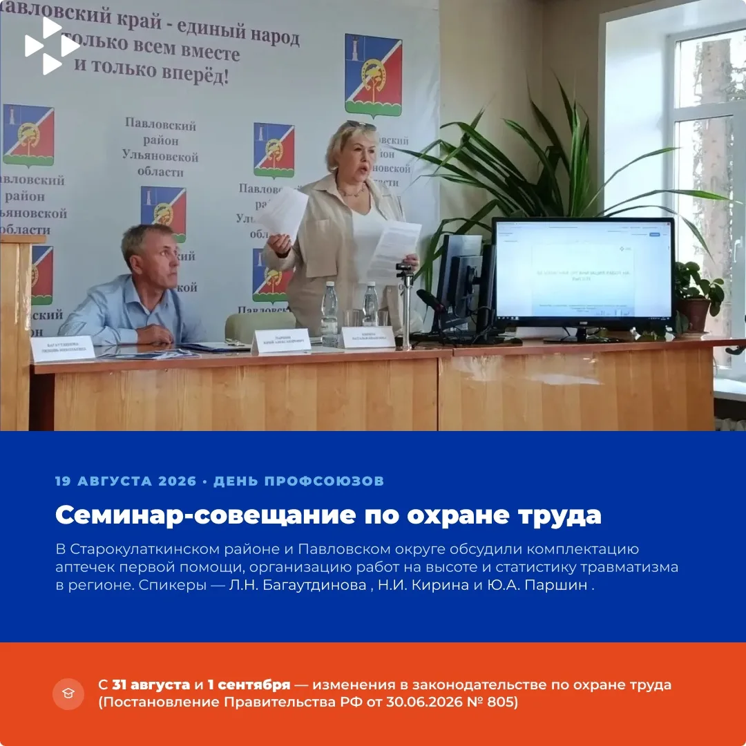 19.08.2026 года на территориях муниципального образования «Старокулаткинский район» и П...