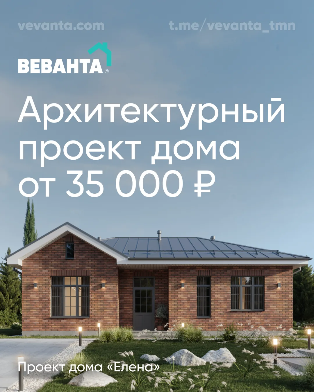 Хотите построить дом? Не начинайте, пока не продумали главное