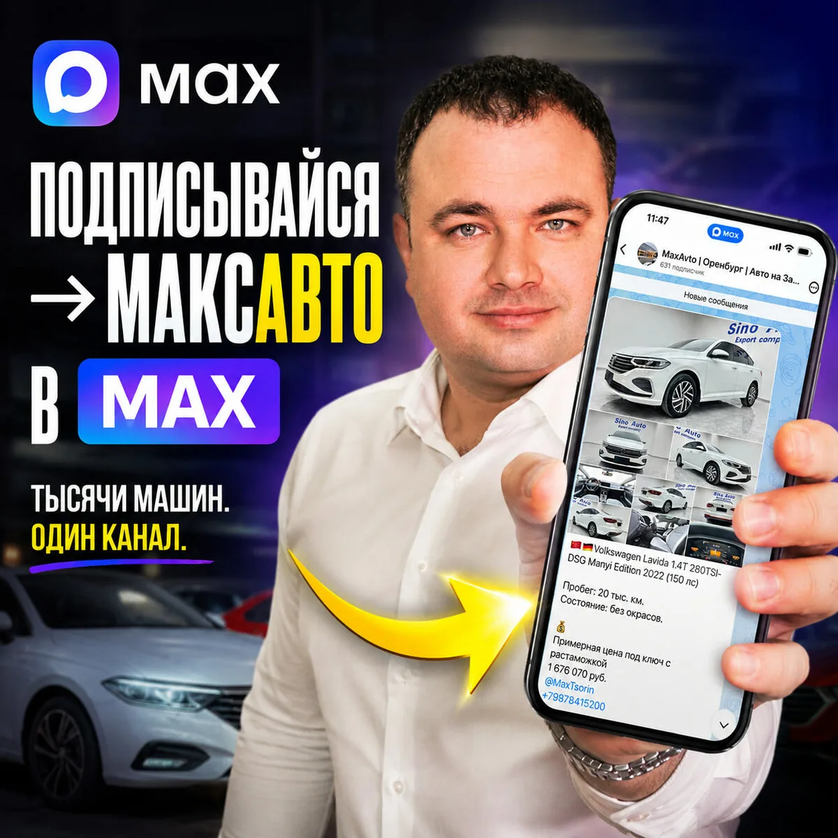 МаксАвто  Привезём авто под ключ из: Япония, Корея, Европа, Китай   Узнать больше  #реклама  max.ru 