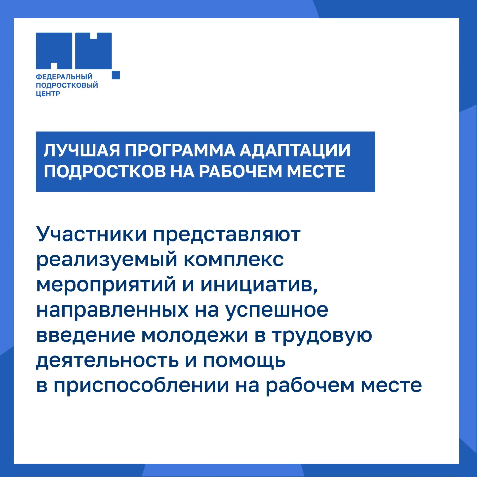 📣 Идет прием заявок на участие в конкурсе «Ответственное трудоустройство подростков»!  До 23 марта в