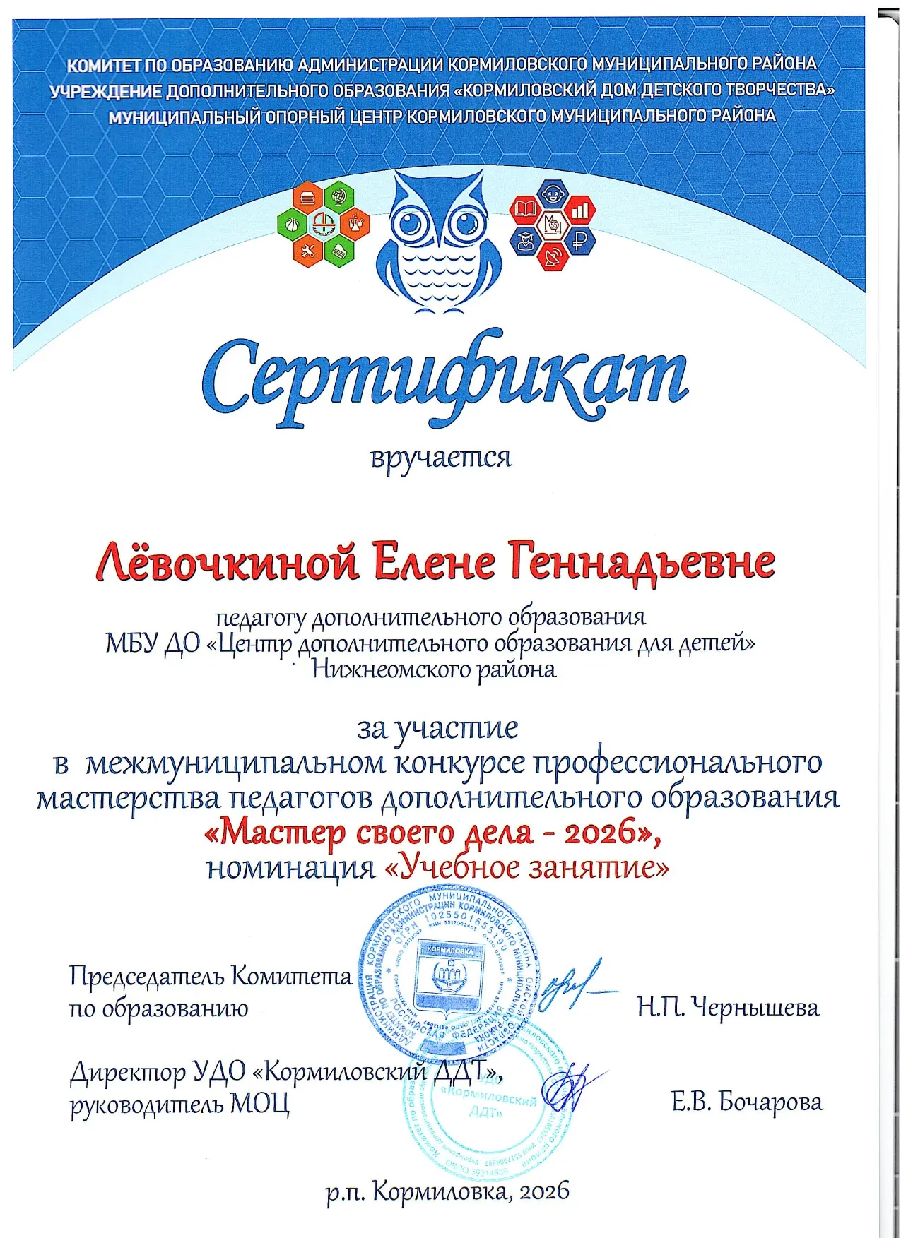 Итоги конкурса «Мастер своего дела -2026»