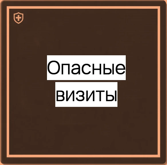 О ПОСЕЩЕНИИ СЕМЕЙ НЕСОВЕРШЕННОЛЕТНИХ ОБУЧАЮЩИХСЯ, СТОЯЩИХ НА РАЗЛИЧНЫХ ВИДАХ УЧЕТА