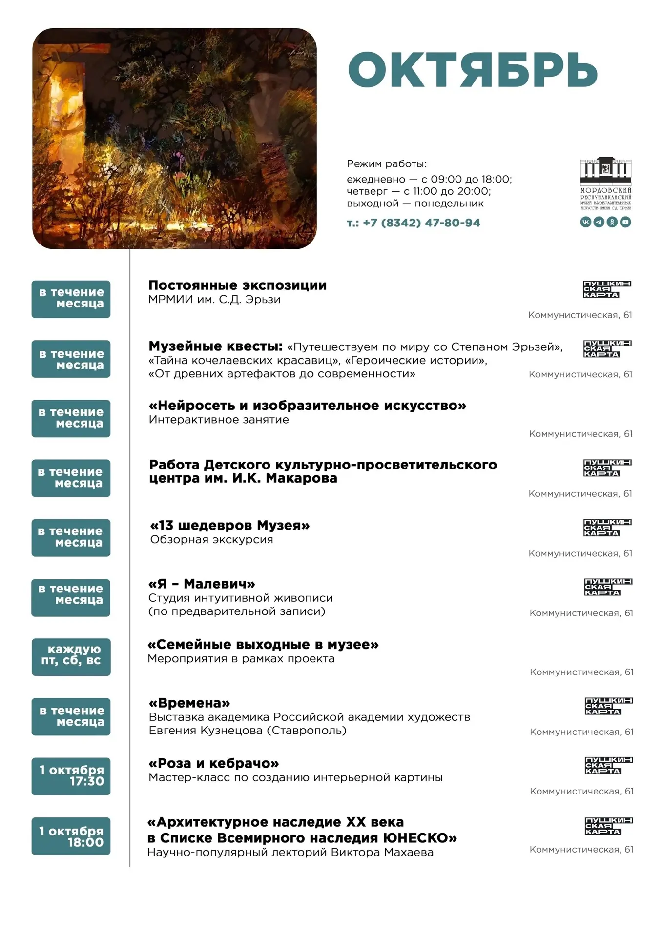 🍂 Октябрь* — не повод поддаваться меланхолии. Проводите осеннее время с пользой вместе...