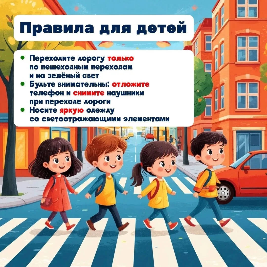 🚸 Вот и наступил новый учебный год! Родителям, водителям и самим учащимся важно быть п...