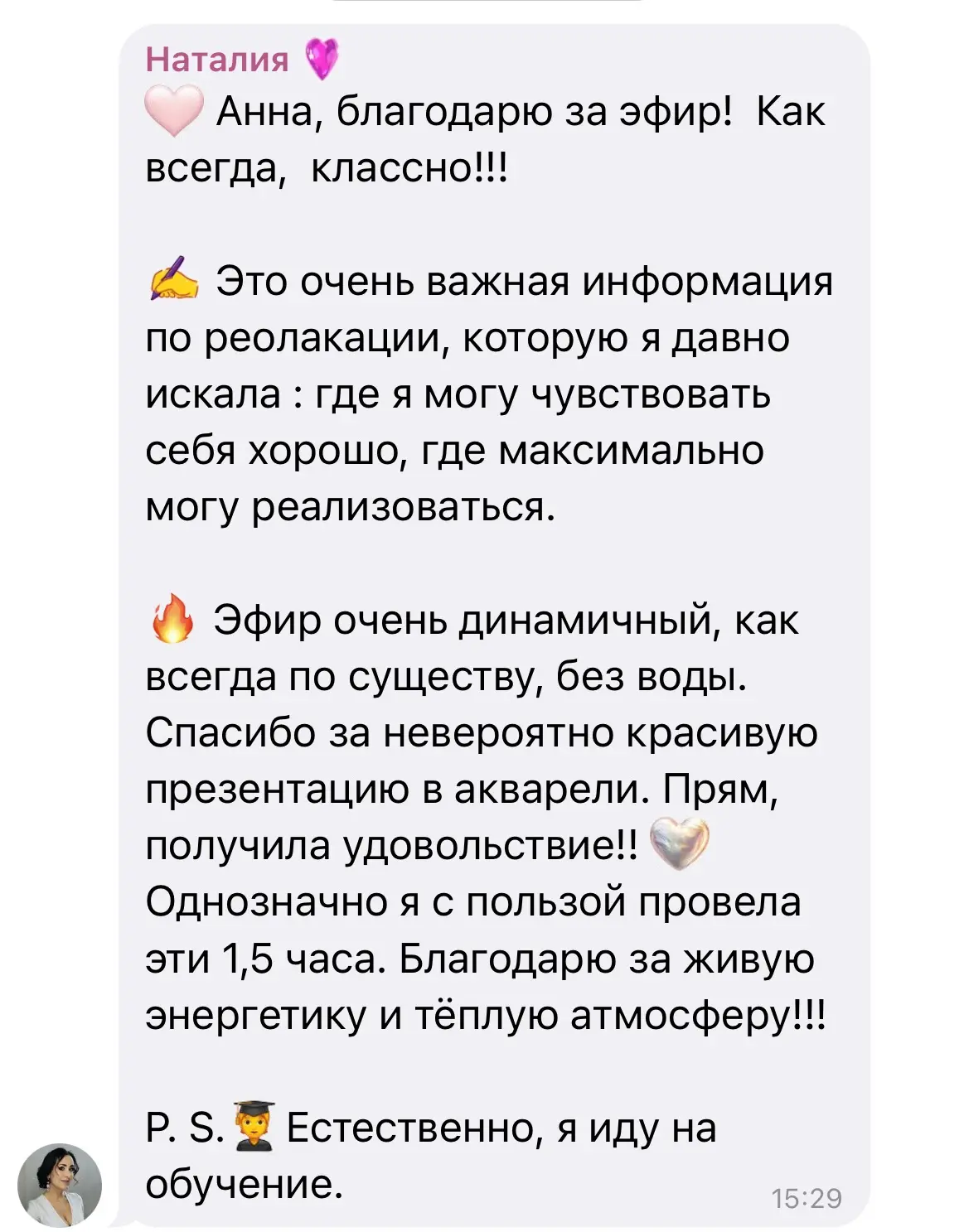 🥰Благодарю! Потому что мы очень старались , работая над презентацией и сайтом!! Скоро ...