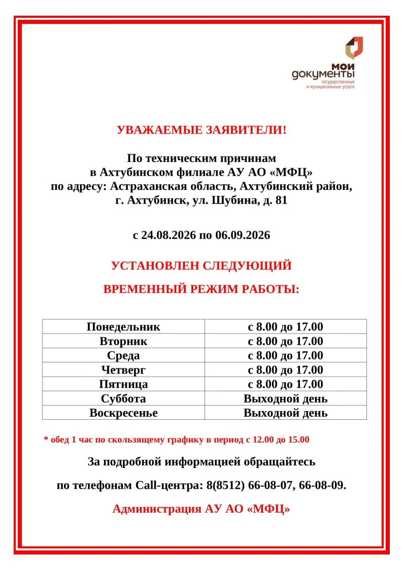 📣 Внимание!