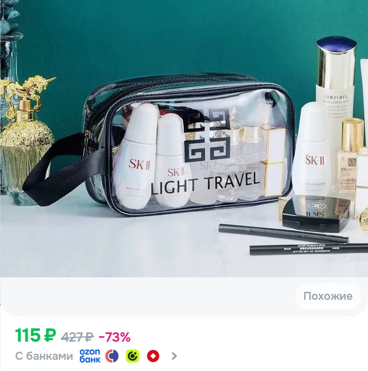 https://ozon.ru/t/qtFUlAd