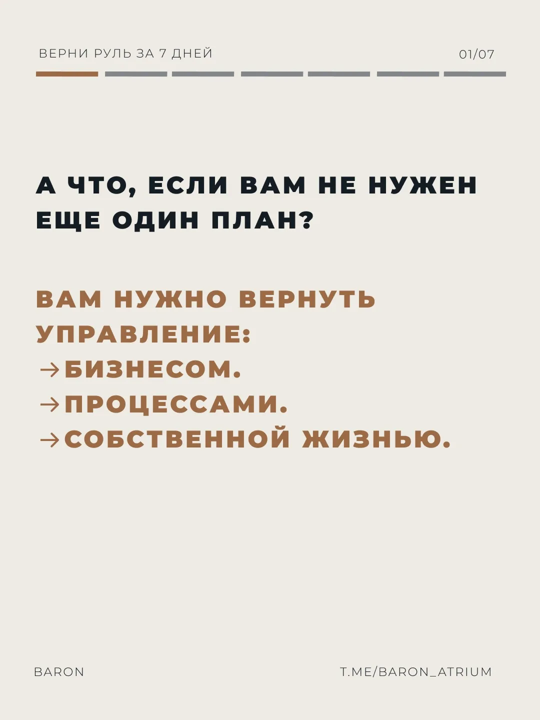 📍Бизнес может расти, а ощущение контроля — исчезать.