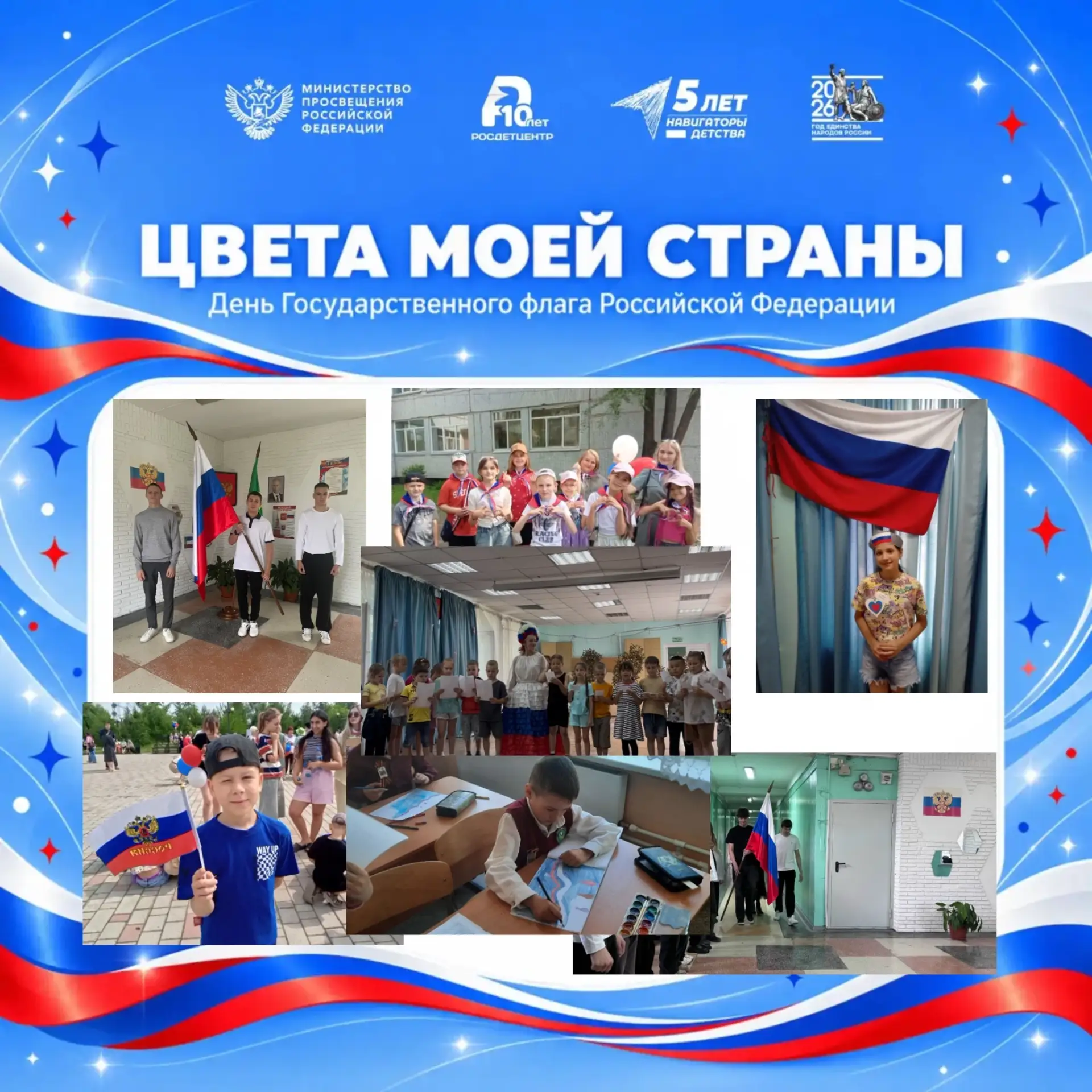 🇷🇺 В единстве — наша сила!