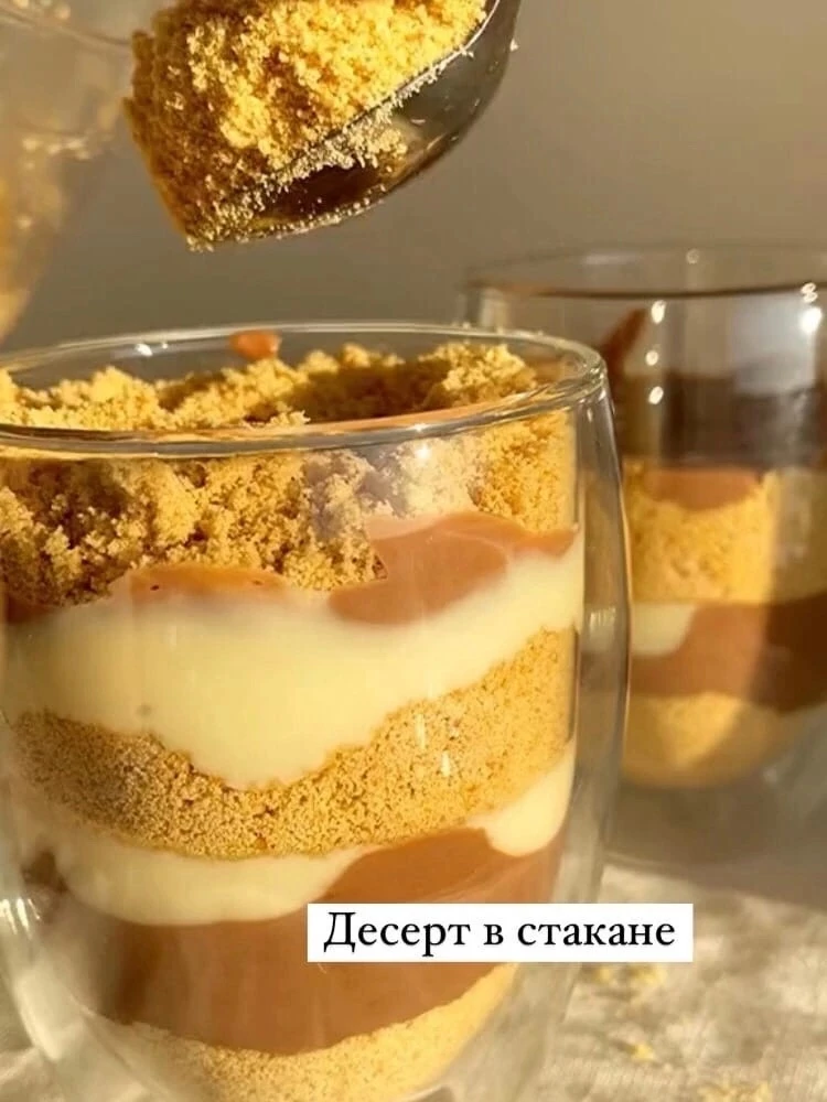Десерт в стакане ❤️