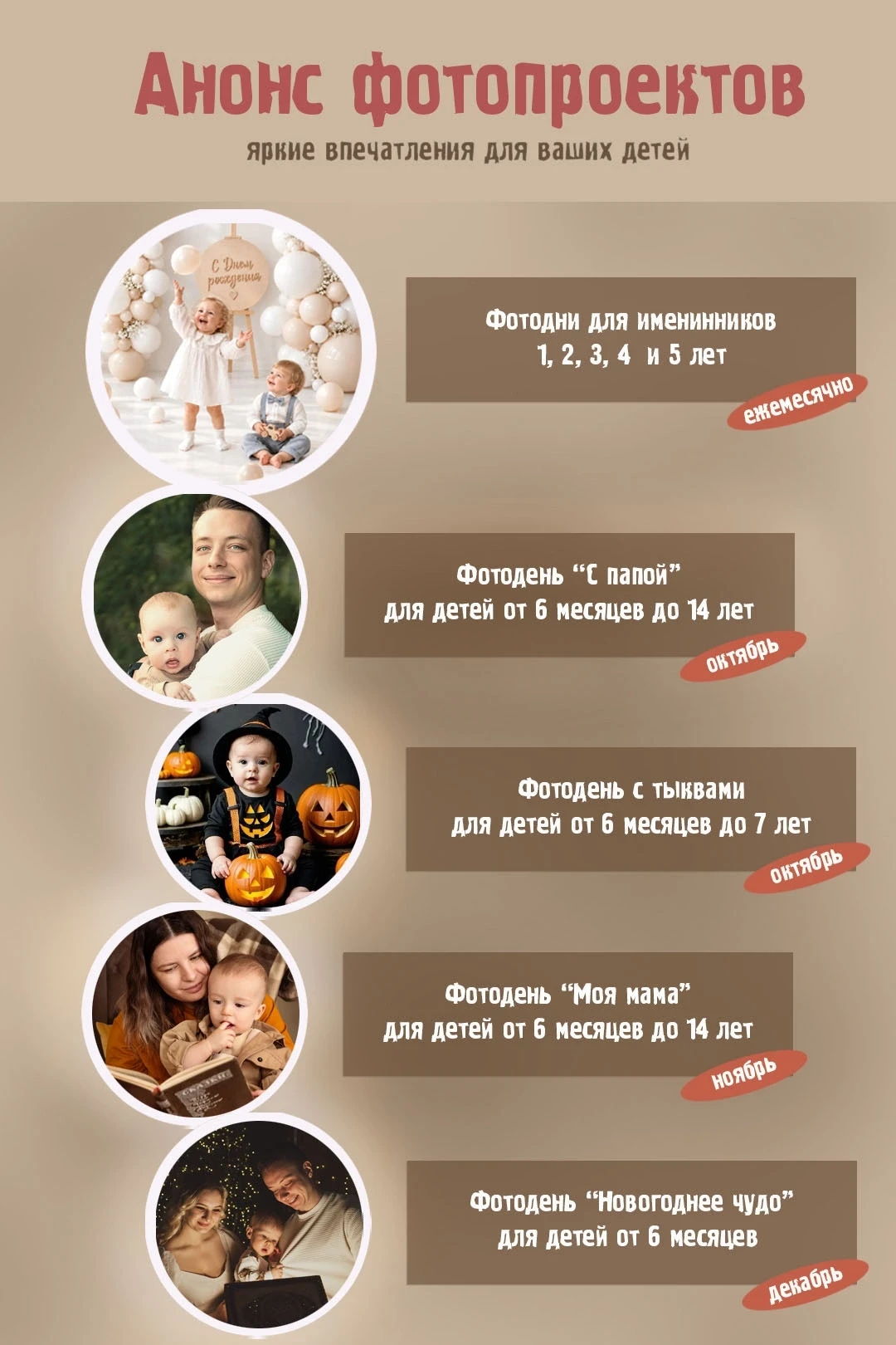 Планы на осень и зиму: Фотопроекты для вас и ваших детей 📸