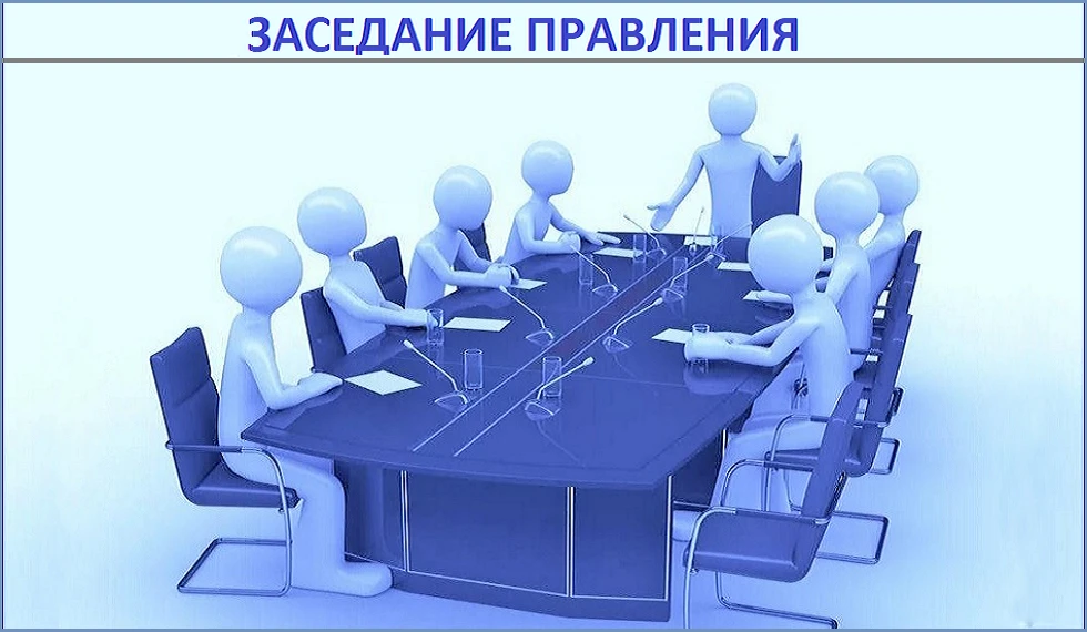 10.04.2026 состоялось заседание правления Департамента энергетики и тарифов Ивановской ...