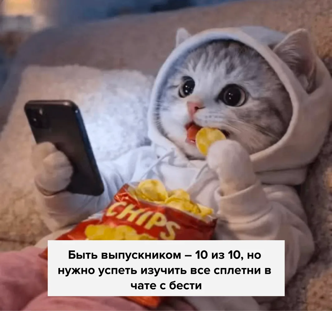 Уже плачешь?