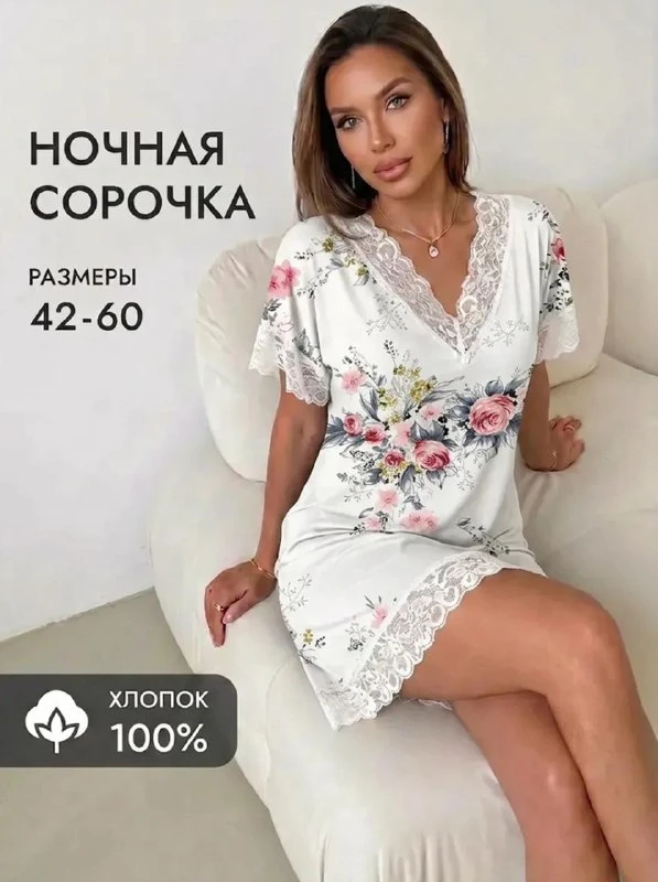 ♡ Ночная сорочка ♡