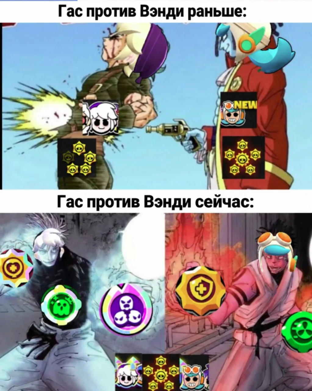 ⭐️ Гас и Венди тогда и сейчас