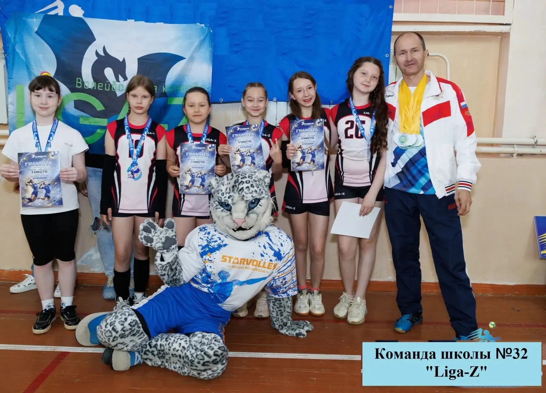 🏐Команда нашей школы "Liga-Z" закончила соревновательный сезон 2025-2026 года награжде...