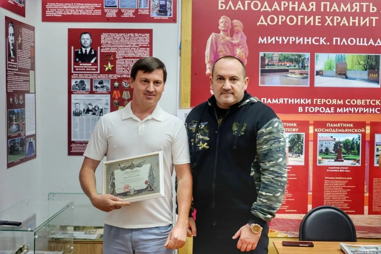 В Мичуринске состоялась рабочая встреча с подполковником запаса, военным журналистом и ...