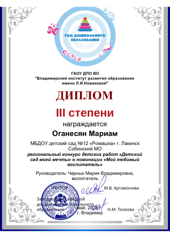 Поздравляю воспитанницу старшей группы
