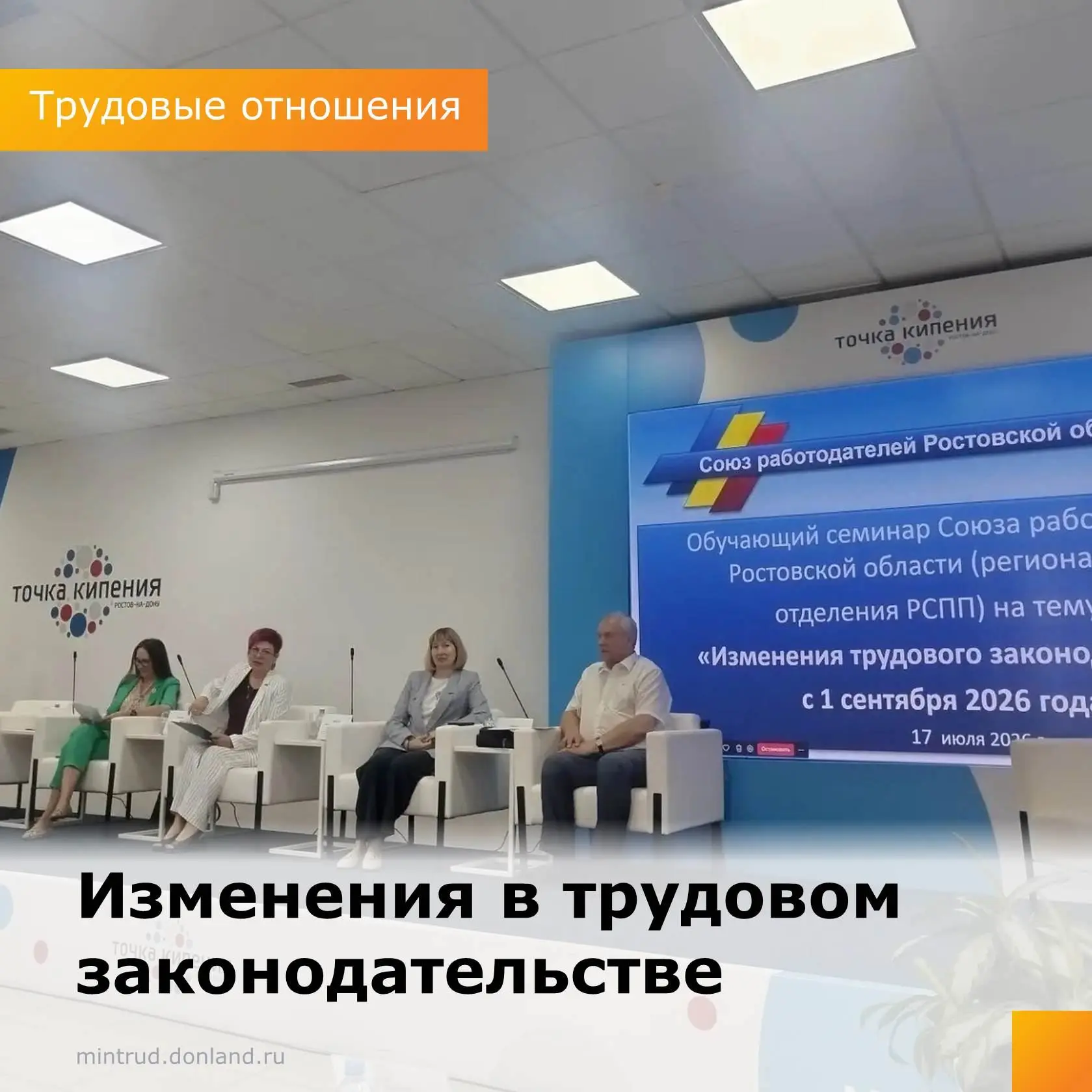 📢 Для руководителей предприятий, объединений работодателей, органов местного самоуправления проведе