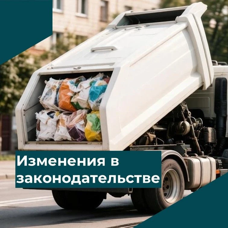 📢 С 1 марта 2027 года вступают в силу изменения в правила регулирования тарифов в сфер...
