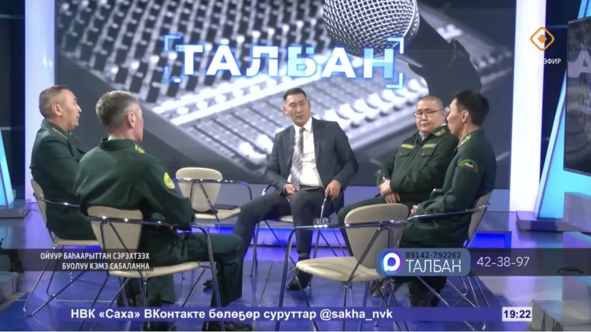 🌟 Наши на ТВ 🌟  📺 Представители Минэкологии Якутии стали гостями популярной передачи «Талбан» на тел