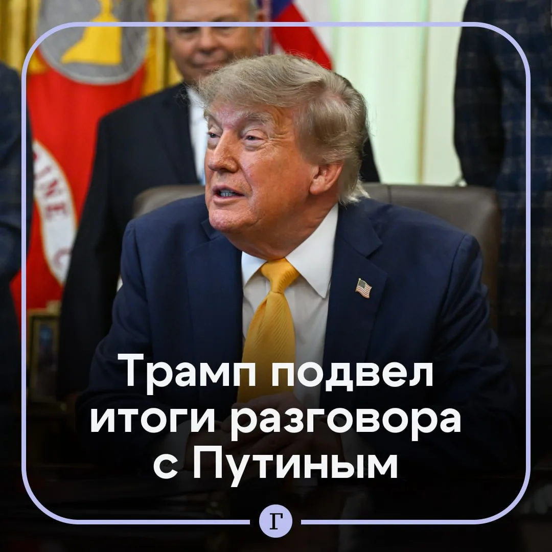 Трамп заявил, что Путин хочет заключить соглашение по Украине.