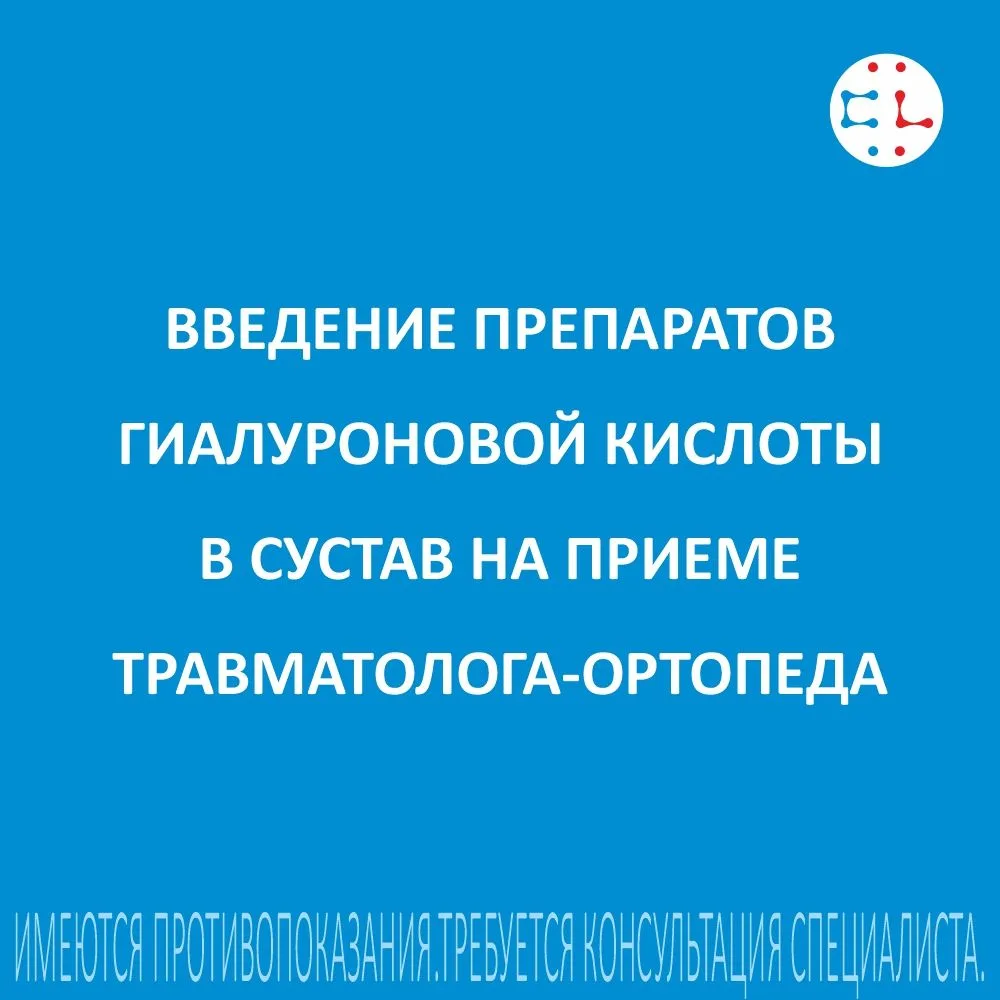 Гиалуроновая кислота - один из важных компонентов синовиальной жидкости в суставе и явл...