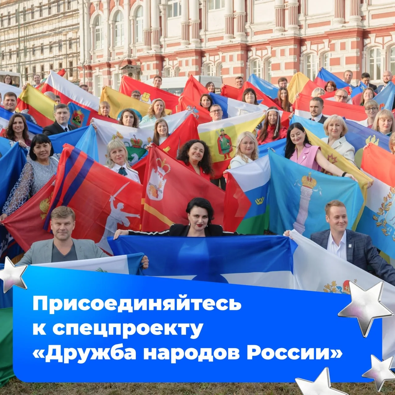 🇷🇺 Приглашаем в онлайн-путешествие в честь Года единства народов России!