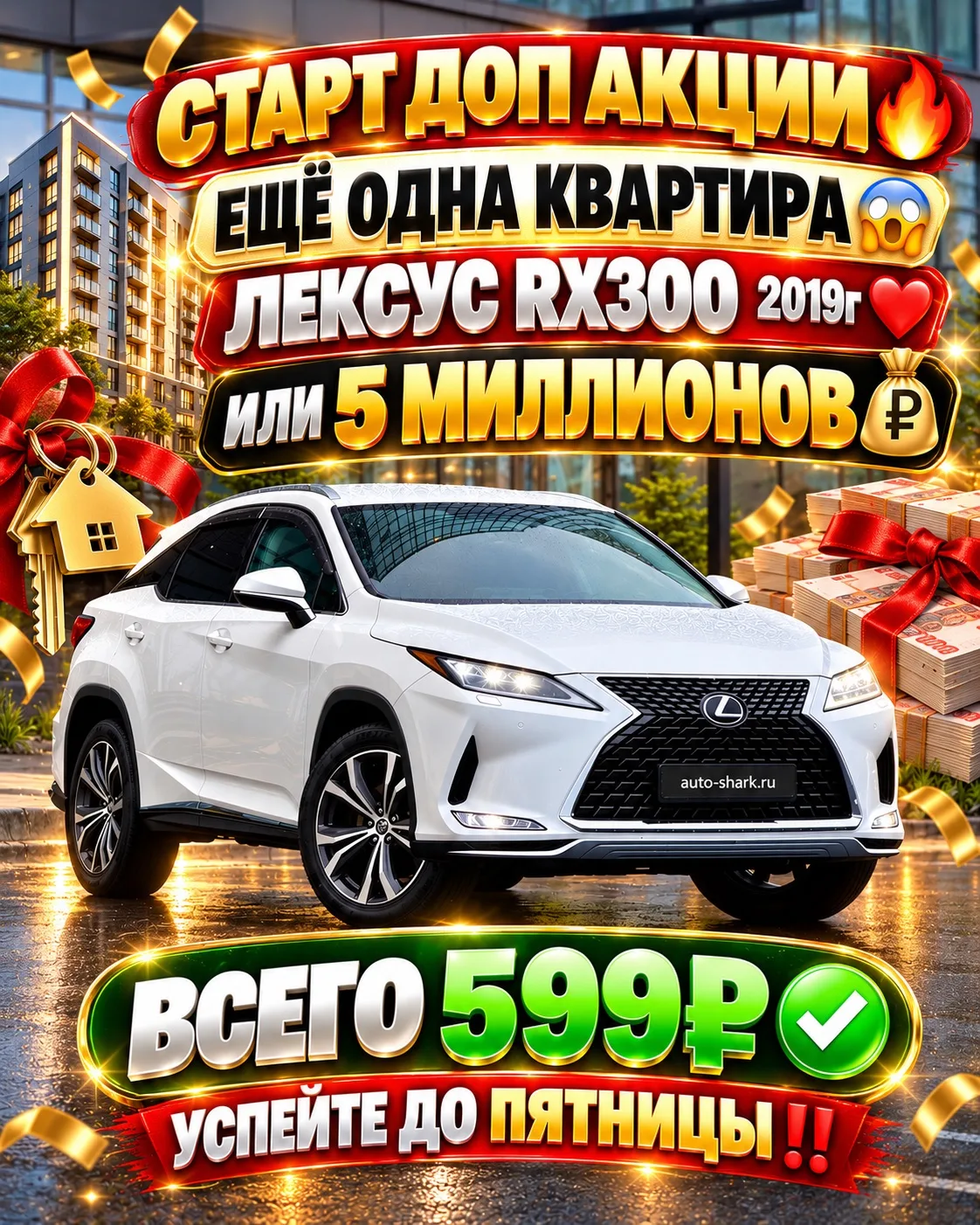 ДОБАВЛЯЕМ ЕЩЁ КВАРТИРУ 🏠