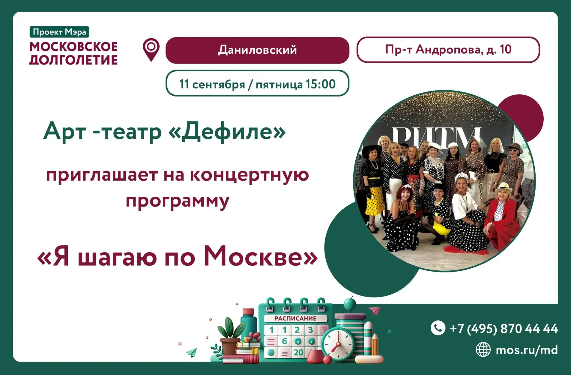 Дорогие друзья!