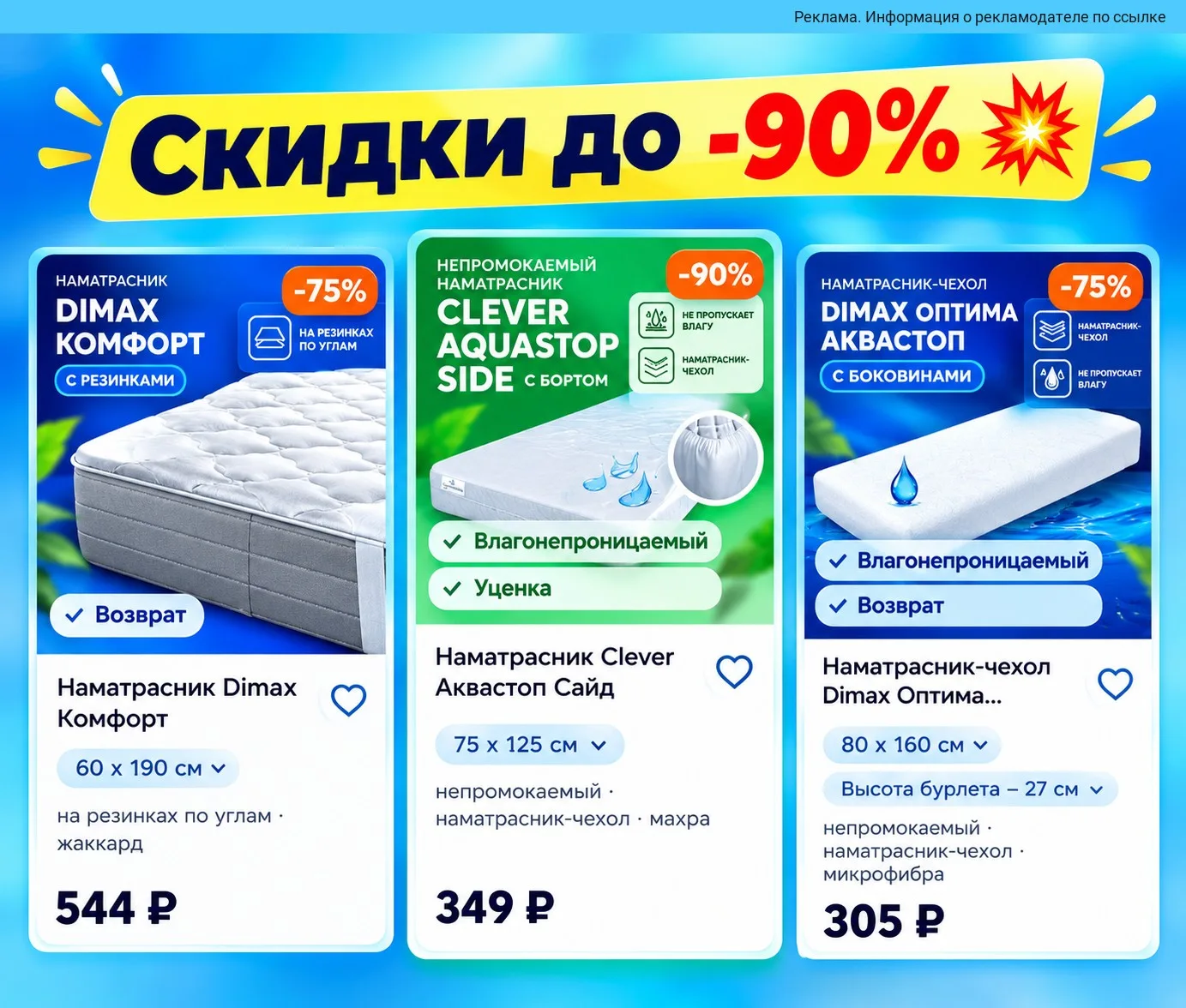 Цены 😳 шок на ликвидации товаров для сна!