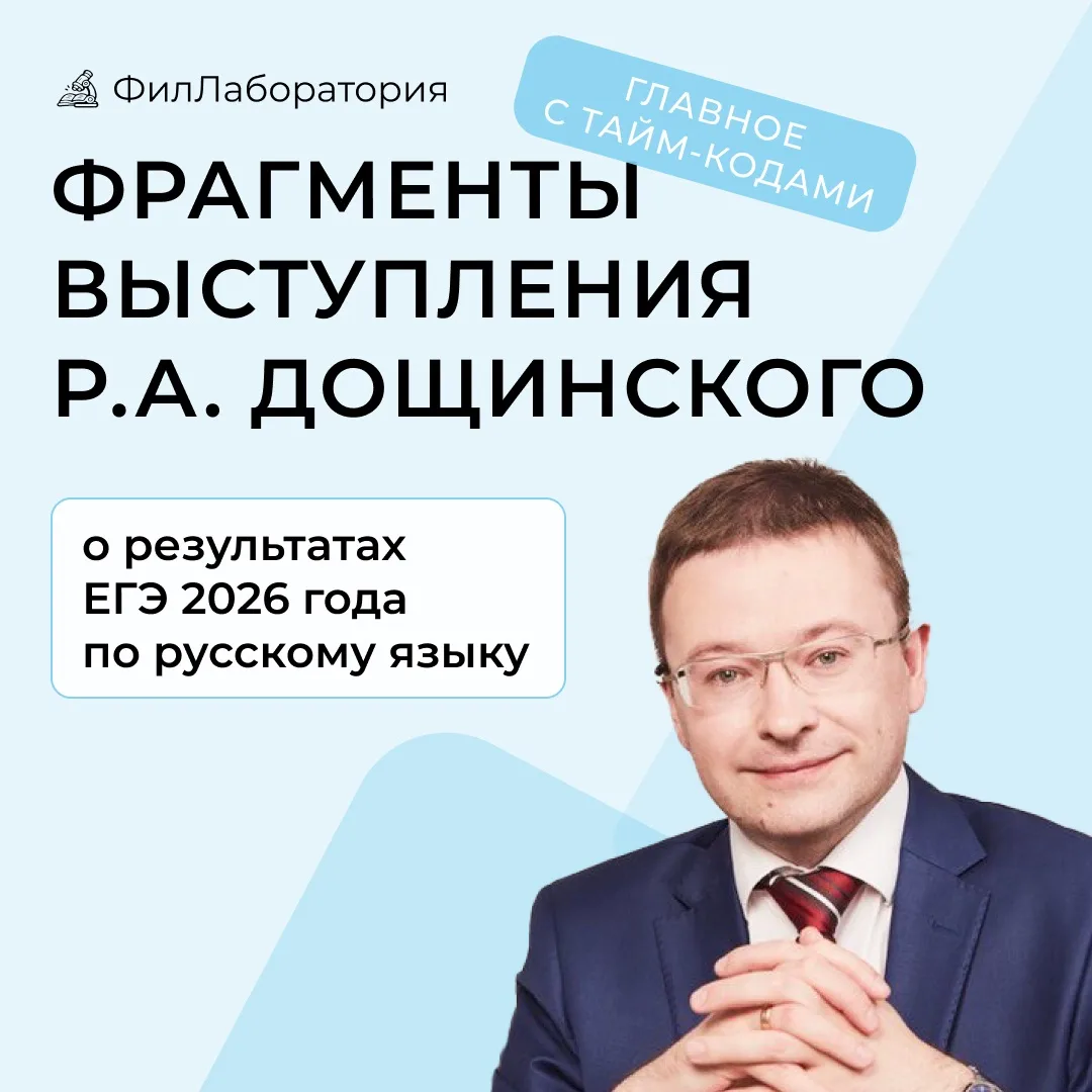 Что сказал Дощинский о новых КИМ-2027 и об ошибках на ЕГЭ-2026
