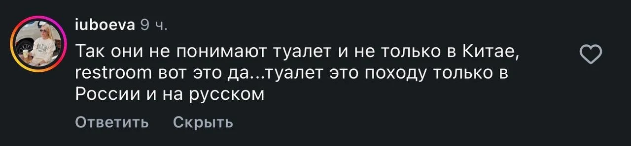 Возник вчера вот такой спор с подписчицей. Я написала, что в Китае не понимают даже сло...