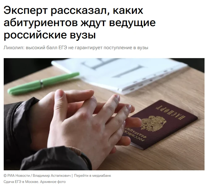 Высокий балл ЕГЭ не гарантирует поступление, ведущие российские вузы ищут не просто хорошо подготовл