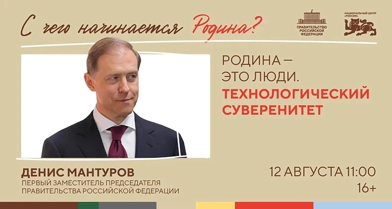 12 августа 2026, 11:00–13:30