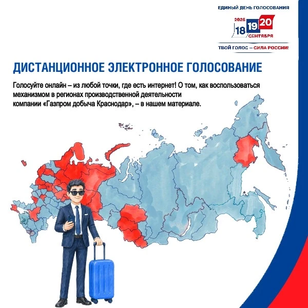 🇷🇺 Уже седьмой год подряд единый день голосования пройдет в трехдневном режиме.