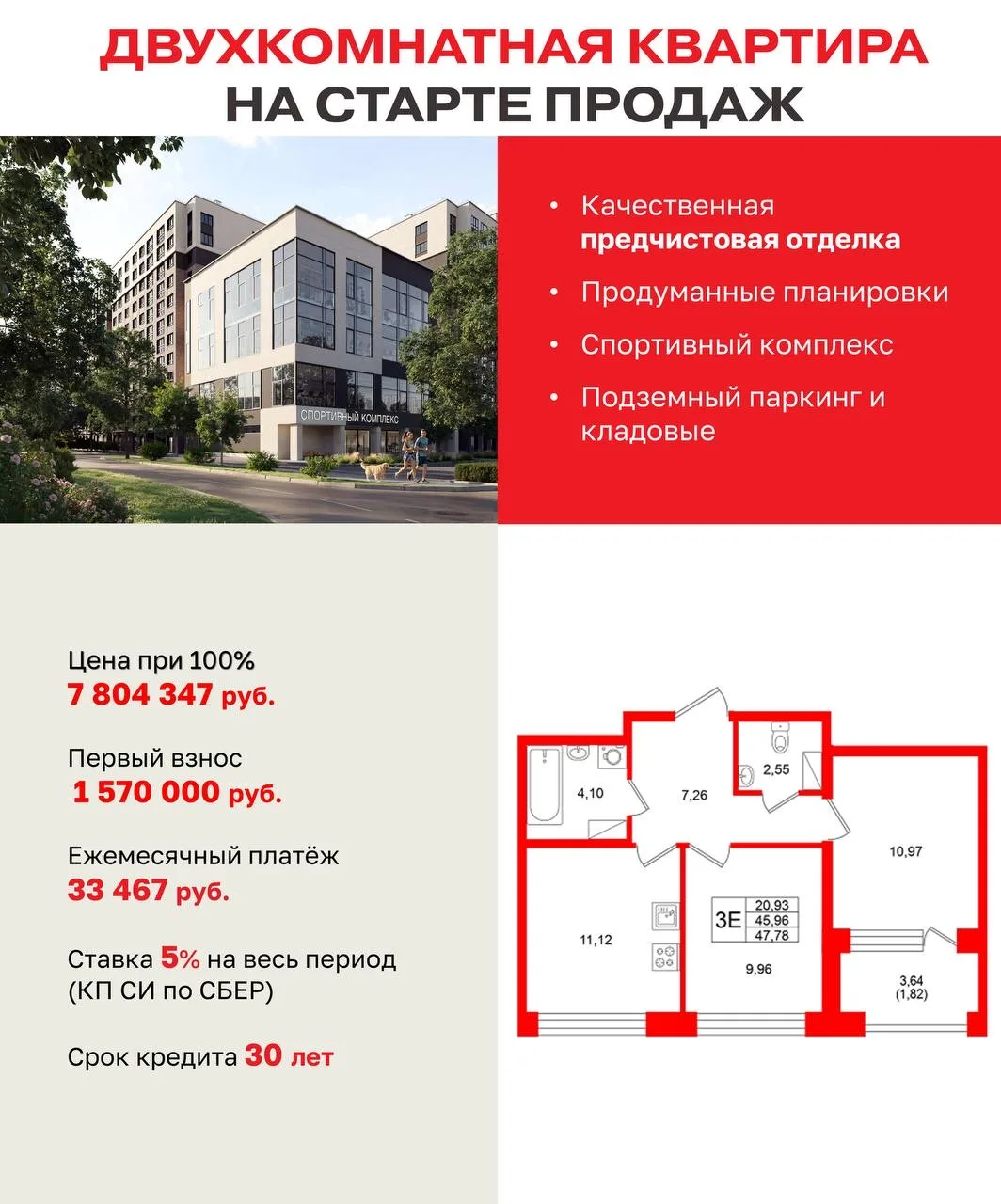 🔥ДВУХКОМНАТНЫЕ КВАРТИРЫ ДО 8,5 МЛН.₽