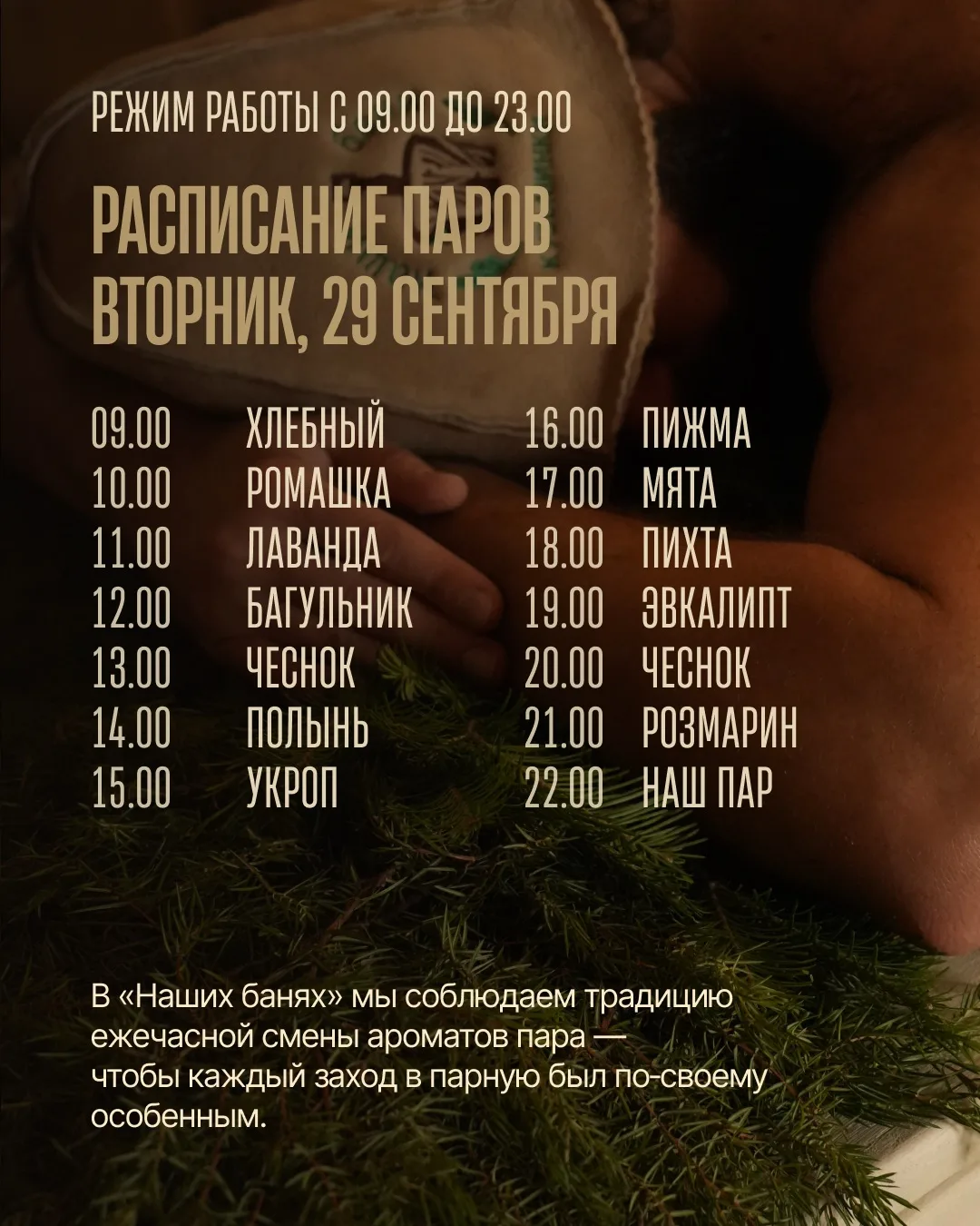 Расписание паров на сегодня готово. Если с утра уже хочется в баню — не откладывайте, о...