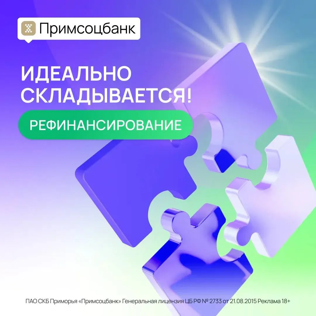 Рефинансирование кредитов: платите меньше!