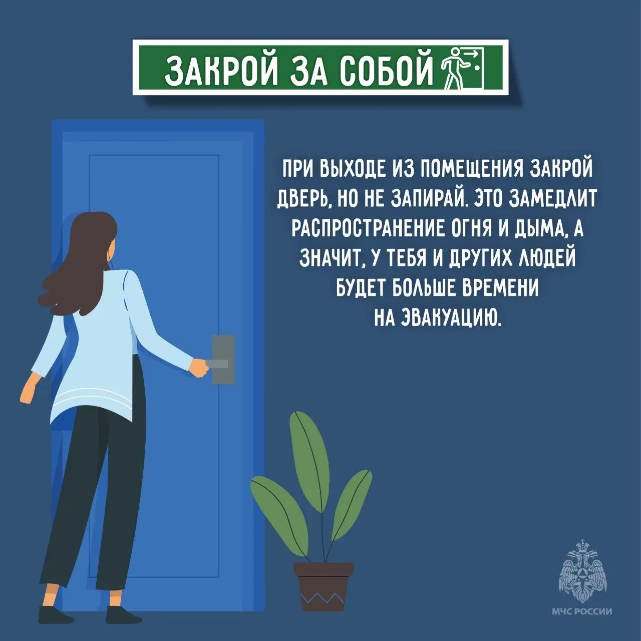 👨‍🚒Эвакуация без паники и ошибок  Пожар, суета, дым — в такой момент легко поддаться панике. Но имен