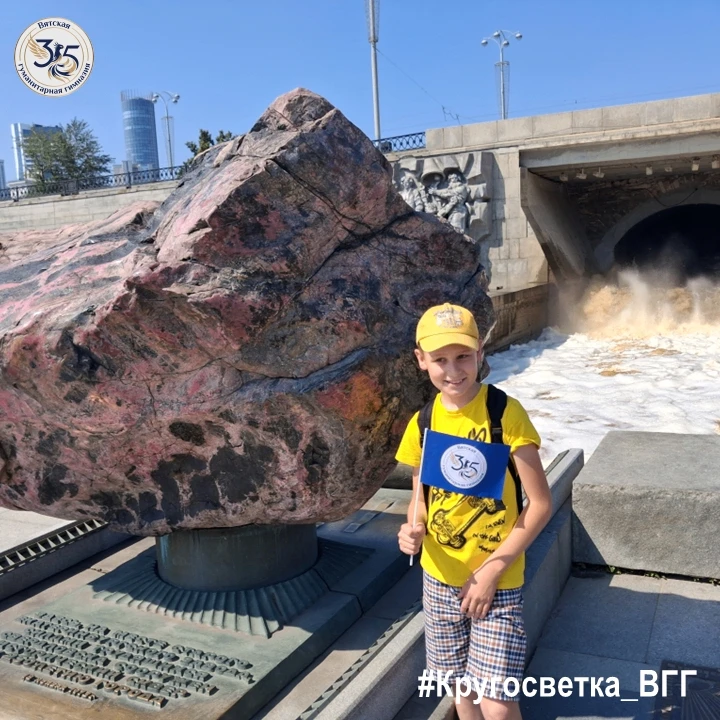 🌎Гимназическая акция «Кругосветное путешествие эмблемы ВГГ»
