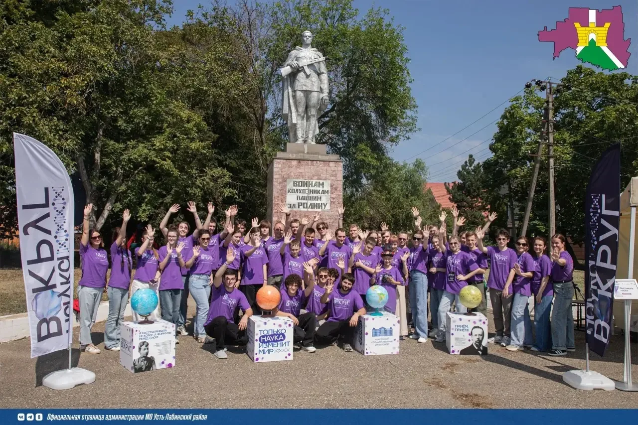 В Усть-Лабинском районе прошел уличный фестиваль проекта  «Наука вокруг. Третий сезон».