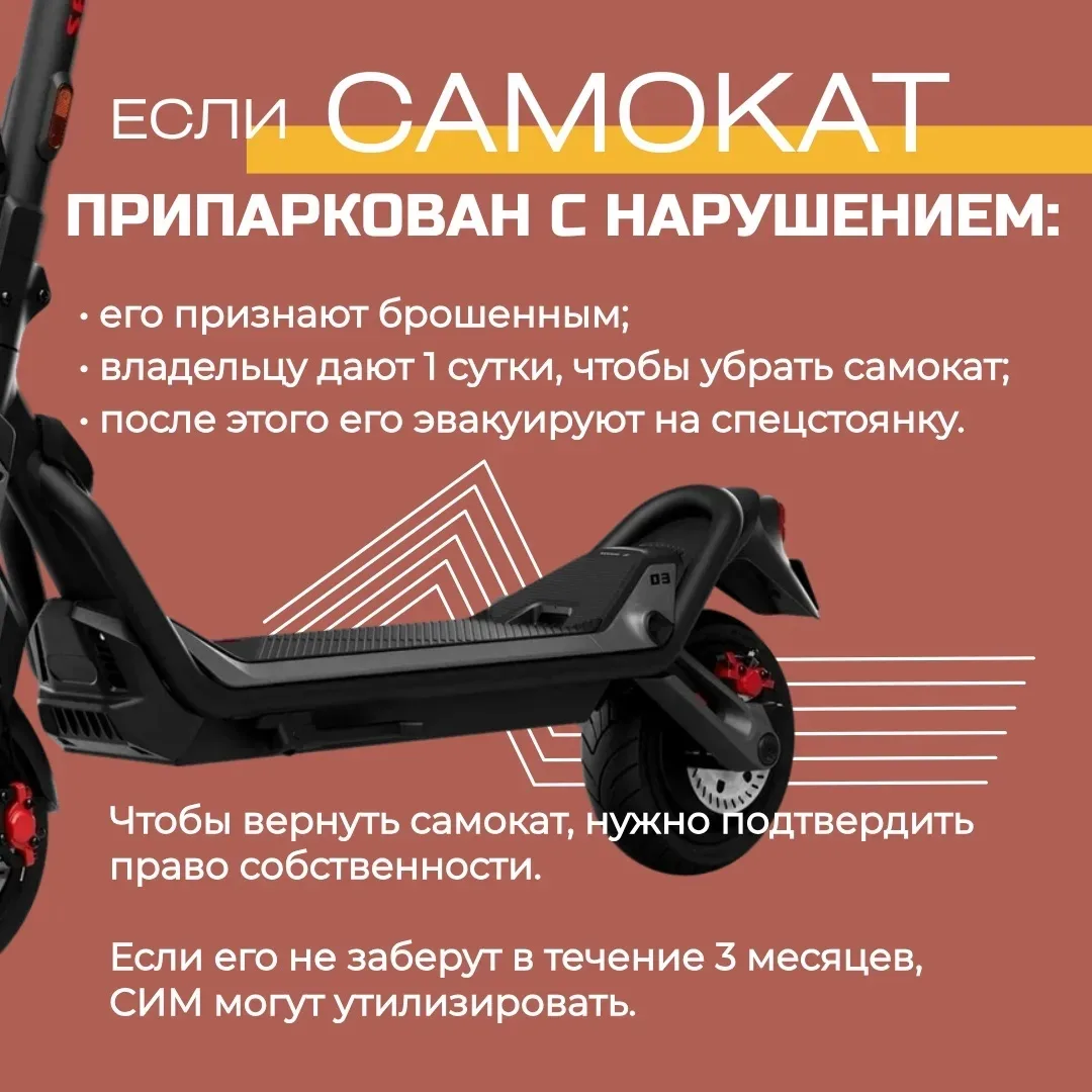 📄 Мэр Новосибирска Максим Кудрявцев утвердил новые правила работы сервисов электросамокатов и других