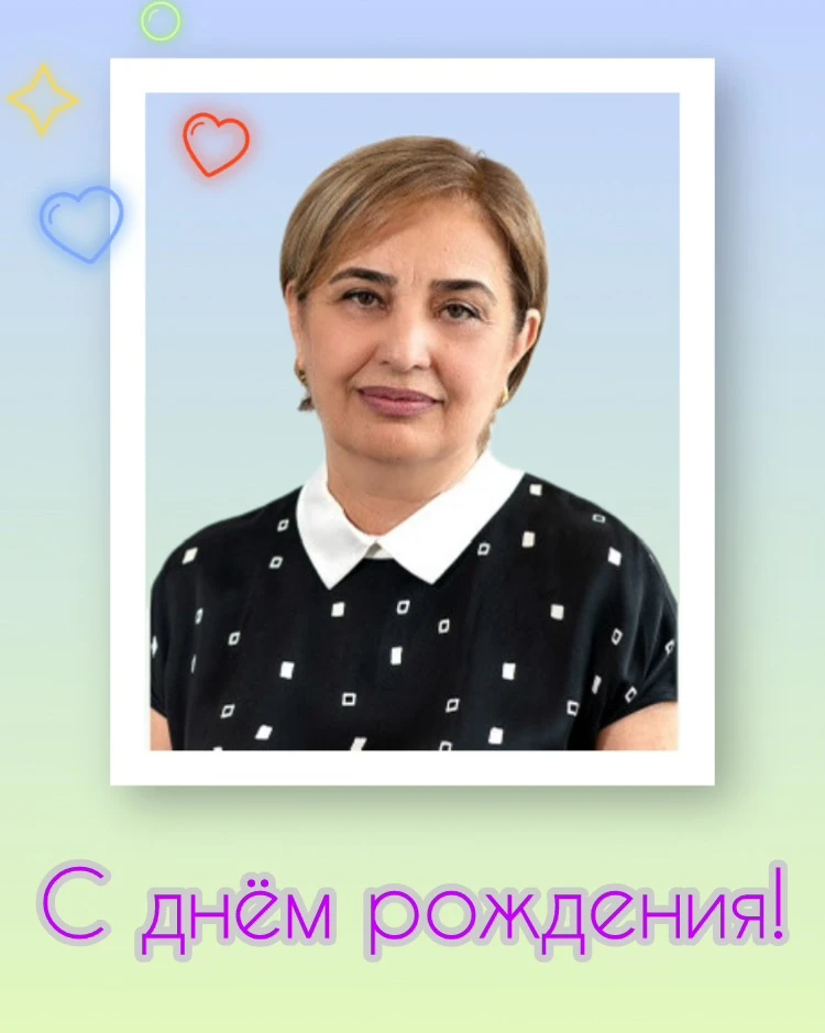 🌹Сегодня свой день рождения отмечает удивительный человек- учитель русского языка и литературы Габо
