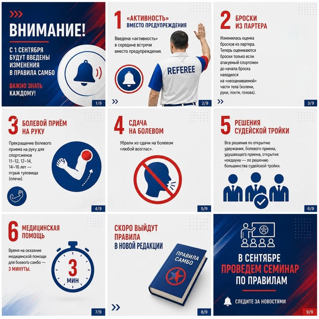 ВНИМАНИЕ ‼