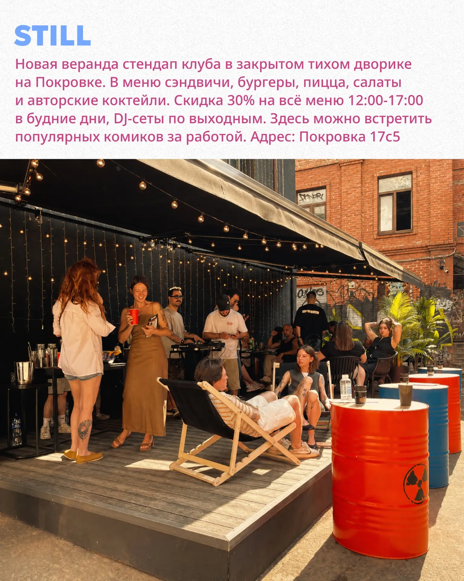 Изображение 5 к публикации «Новости Москвы - Москваер»