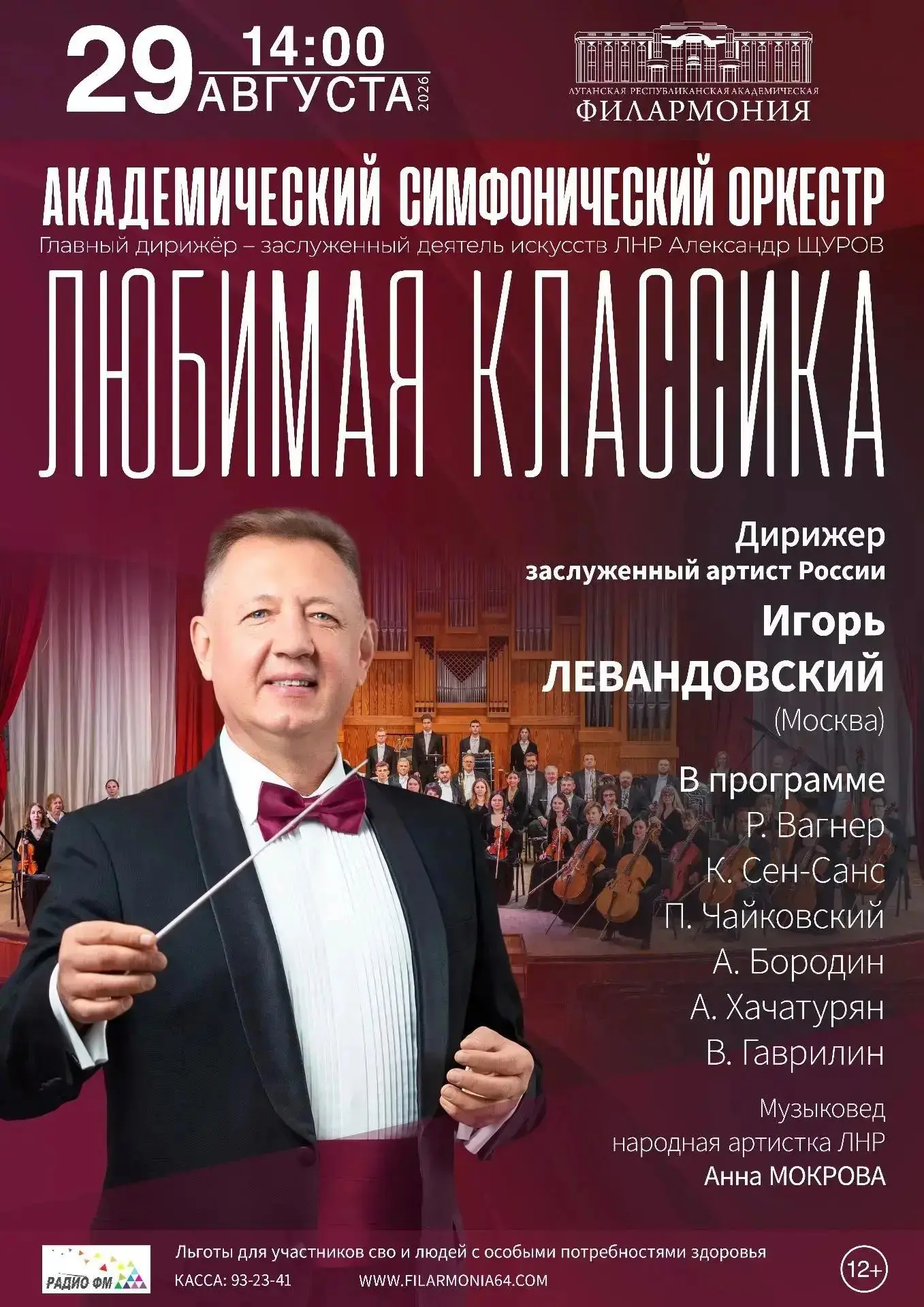 ​💫 «Любимая классика»